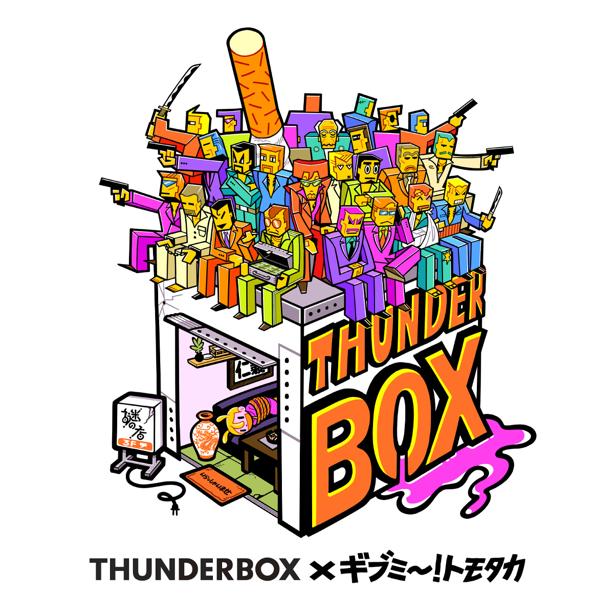 THUNDERBOX × ギブミ〜！トモタカ